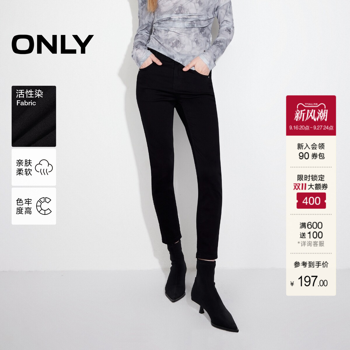 ONLY活性染低腰紧身裤九分牛仔裤图片