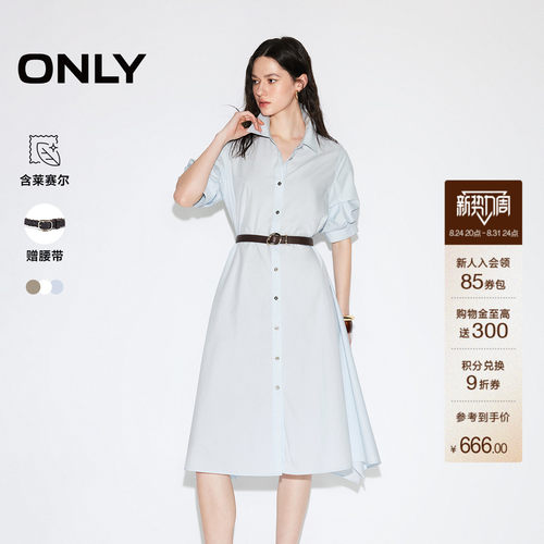ONLY含莱赛尔中长裙衬衫连衣裙