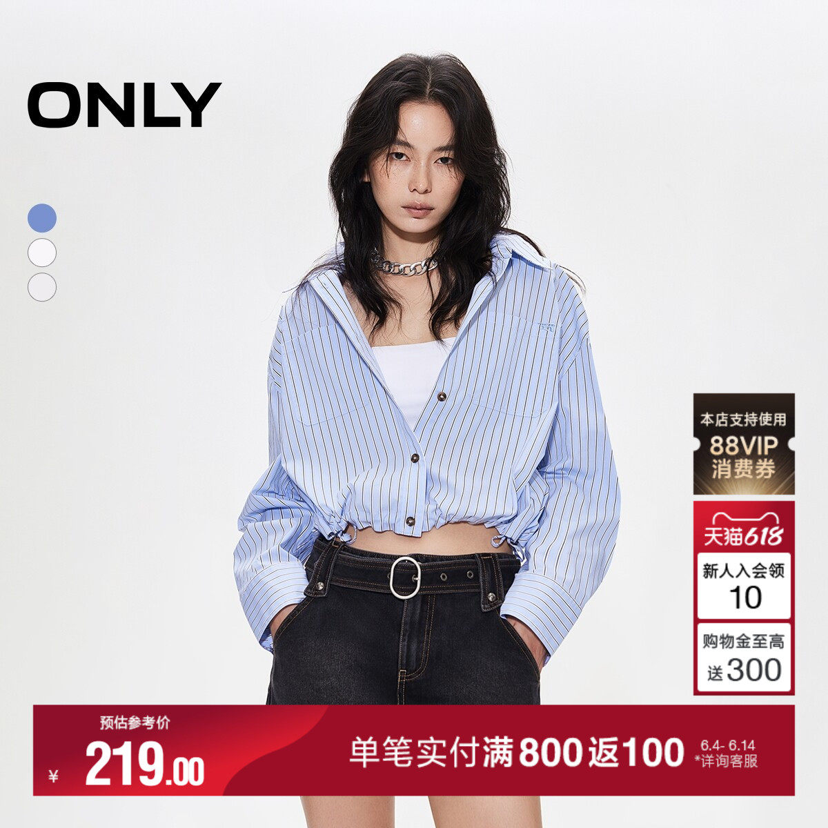 ONLY2026夏季新款条纹抽绳下摆口袋落肩长袖短款宽松衬衫上衣女