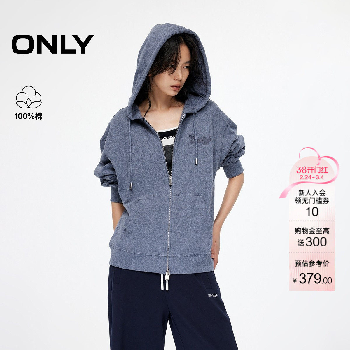 ONLY春季慵懒风连帽宽松落肩双向拉链设计长袖卫衣女