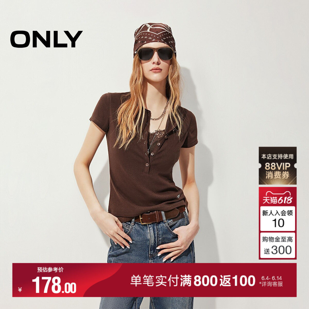 ONLY2026夏季新款简约柔软亨利领短袖纯色修身弹力棕色上衣T恤女