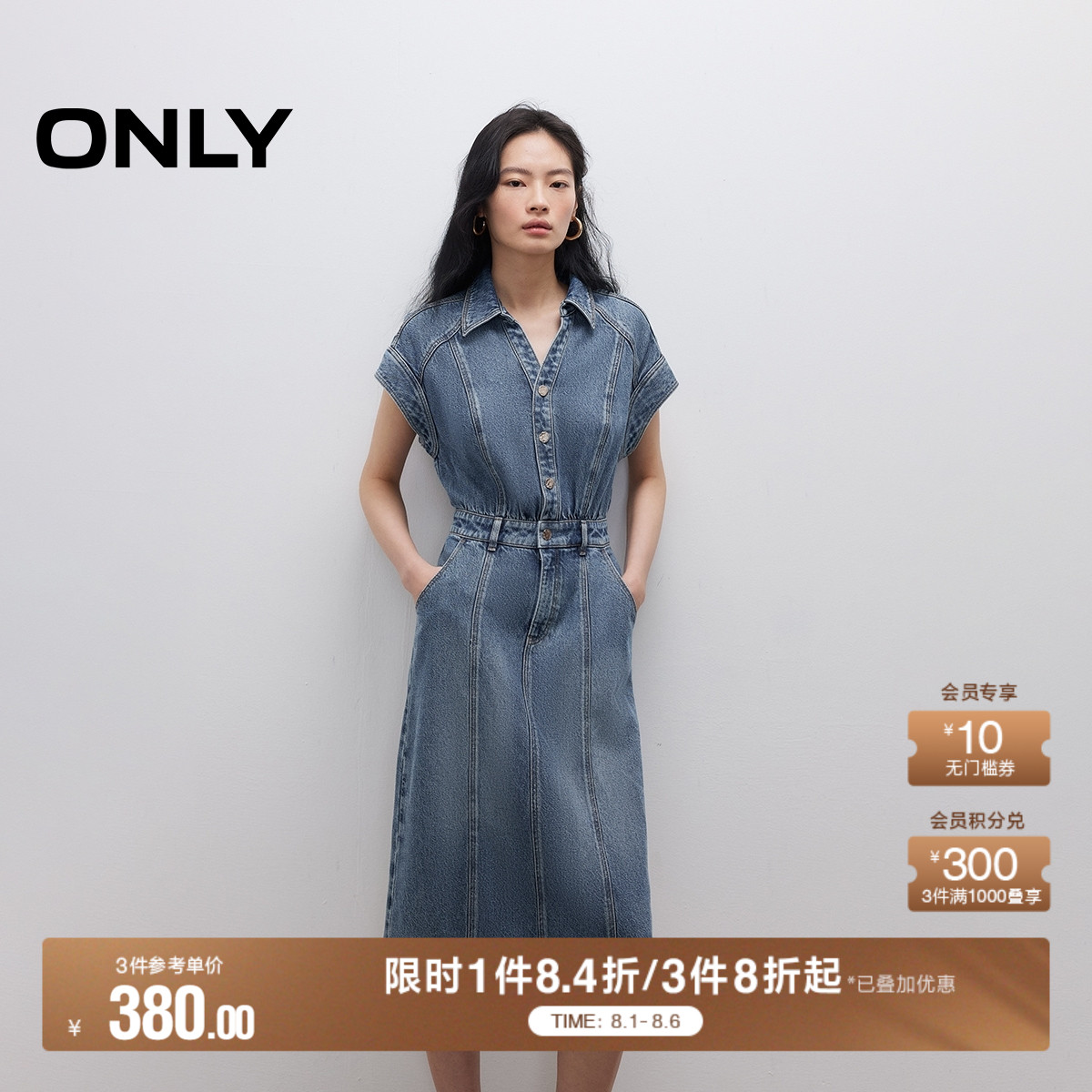 ONLY2025夏季新款舒适帅气小飞袖弹力松紧中长款牛仔裙连衣裙