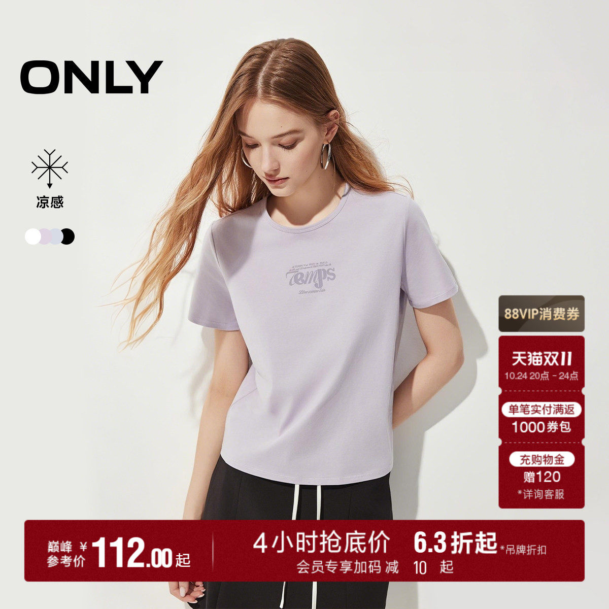 ONLY2026秋季新款凉感字母印花少女彩色紫色正肩短袖上衣T恤女