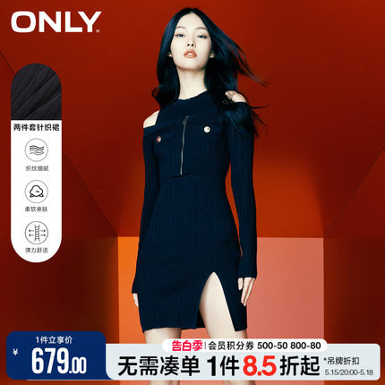 ONLY春夏时尚收腰显瘦两件套装针织连衣裙女