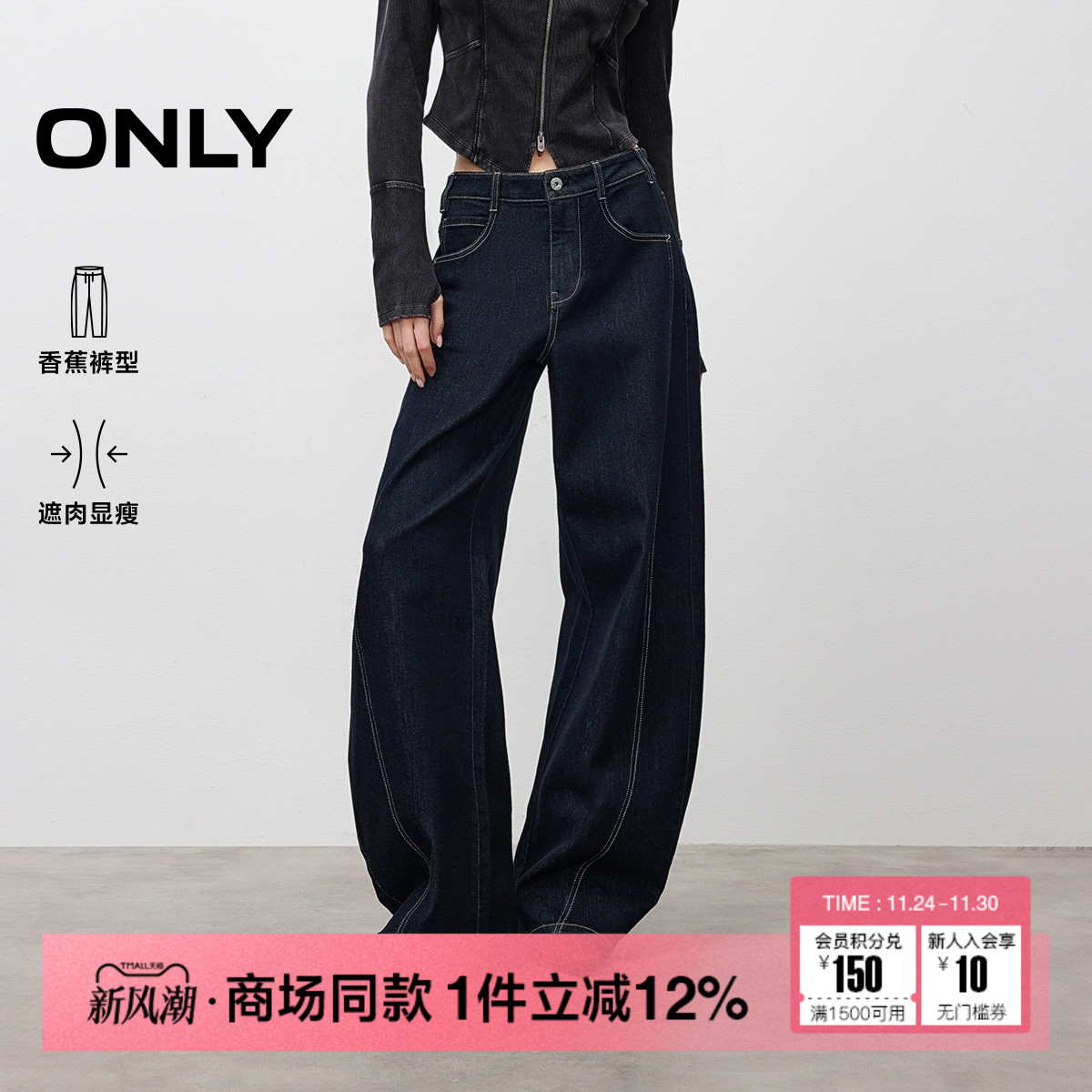 ONLY宽松遮肉气球裤阔腿牛仔裤