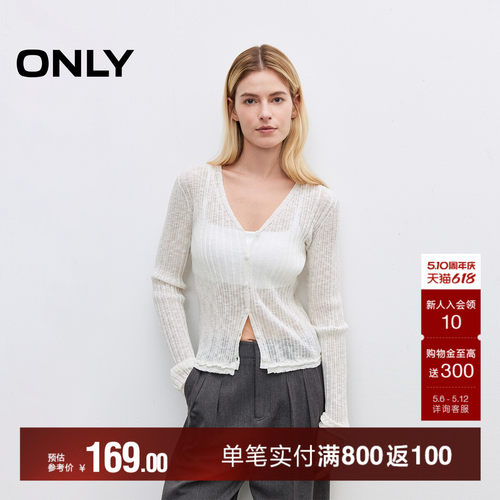 ONLY纯色V领长袖开衫针织衫