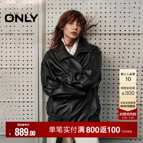 ONLY立领宽松PU夹克外套