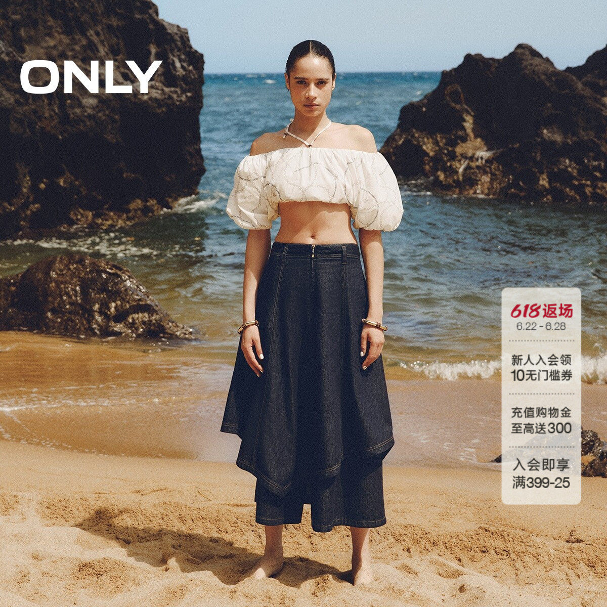 ONLY高腰中长款量感双层牛仔裙裤