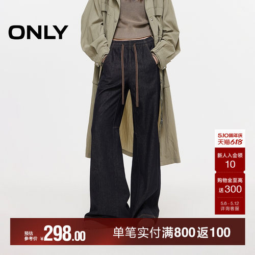 ONLY长裤宽松喇叭裤牛仔裤