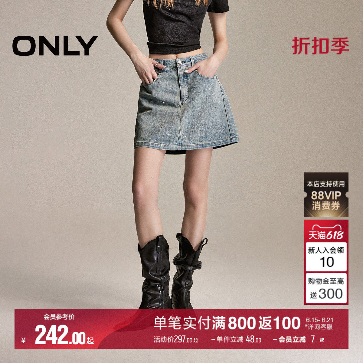 【满天星】ONLY2026夏季新款辣妹风闪钻A字显瘦牛仔短裙半身裙女