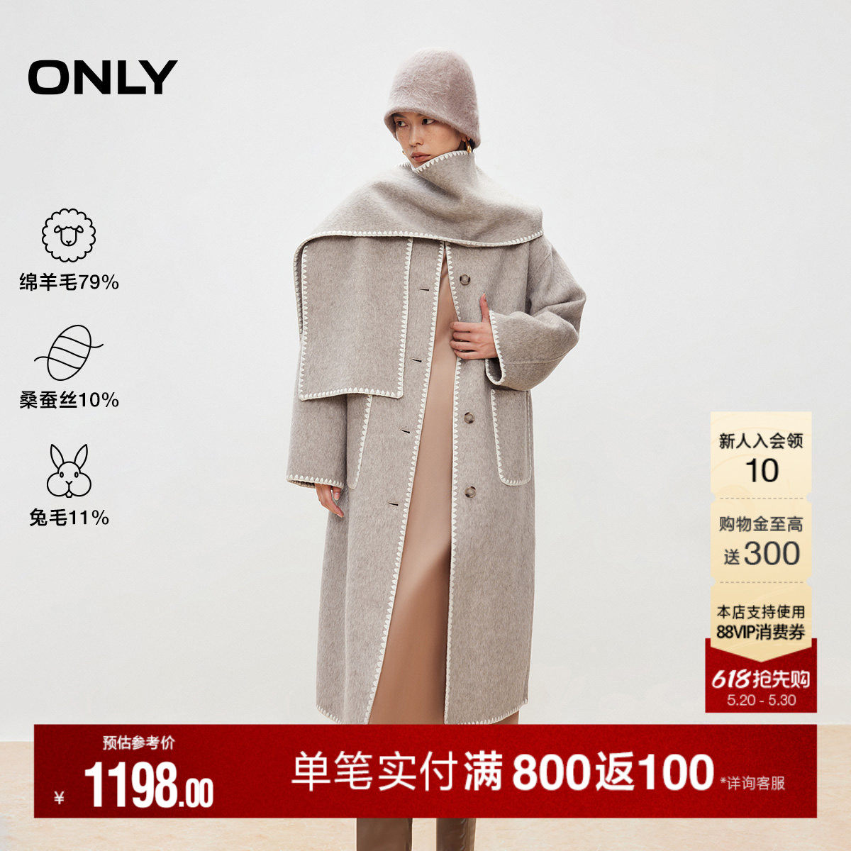 ONLY2025冬季新款绵羊毛桑蚕丝撞色锁边长款围巾双面毛呢大衣