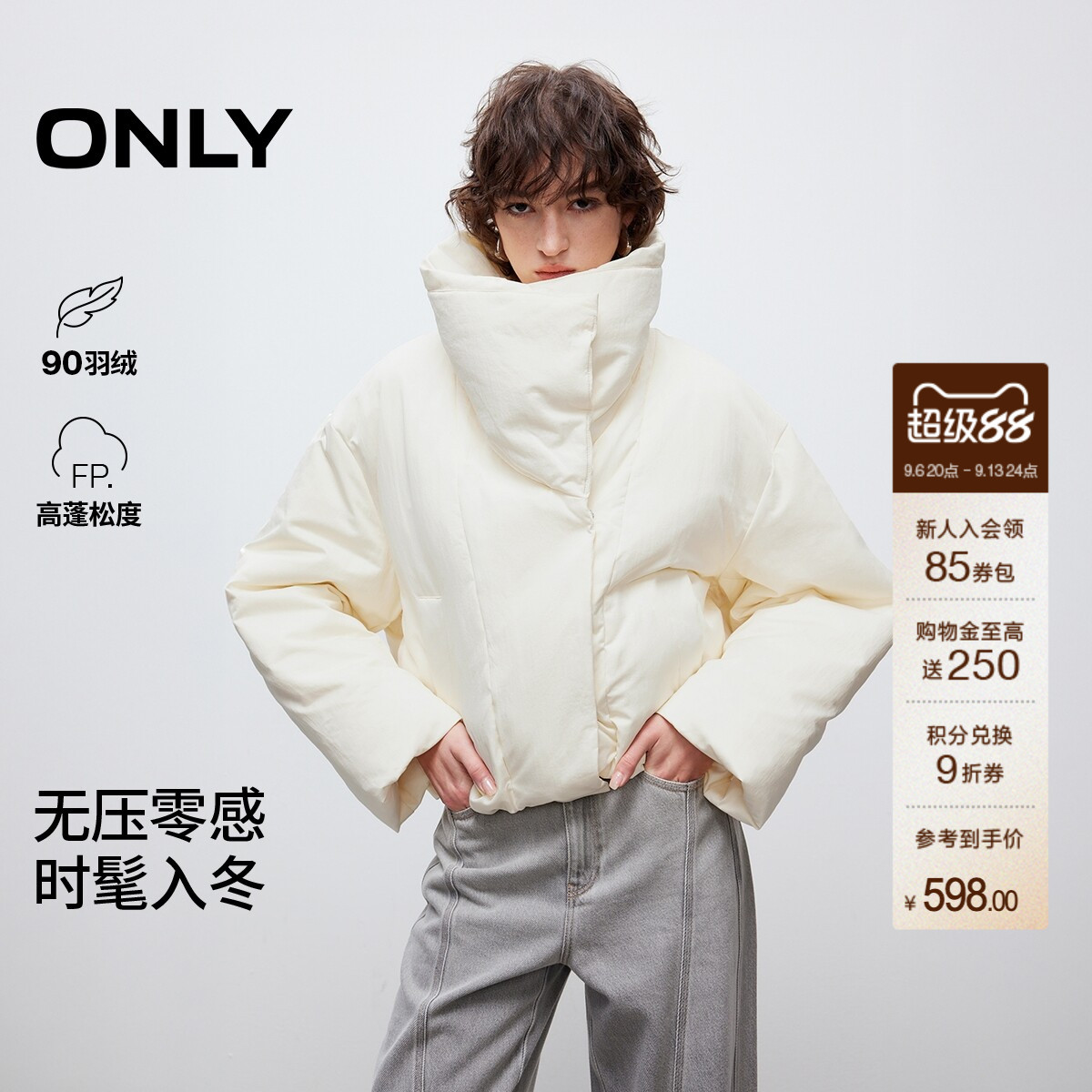 ONLY纯色90白鸭绒短款羽绒服
