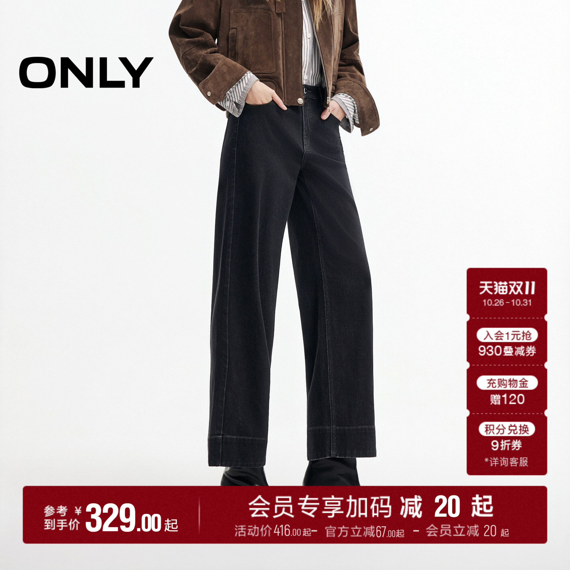 ONLY2027春季新款撞色明线裤脚双层面料高腰九分裤直筒裤牛仔裤女