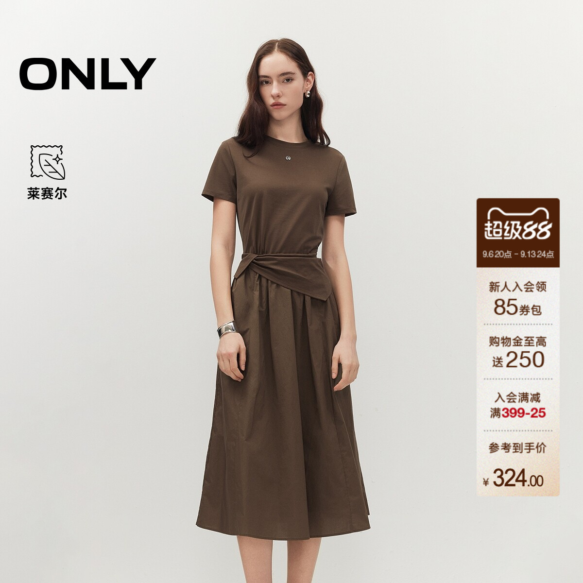 ONLY莱赛尔假两件拼接柔软连衣裙