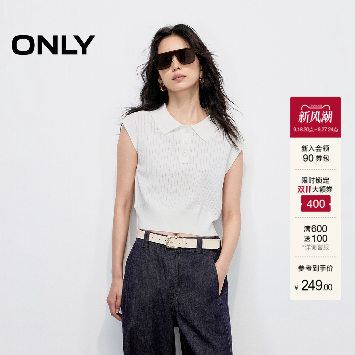 ONLY翻领简约纯色短款无袖针织衫