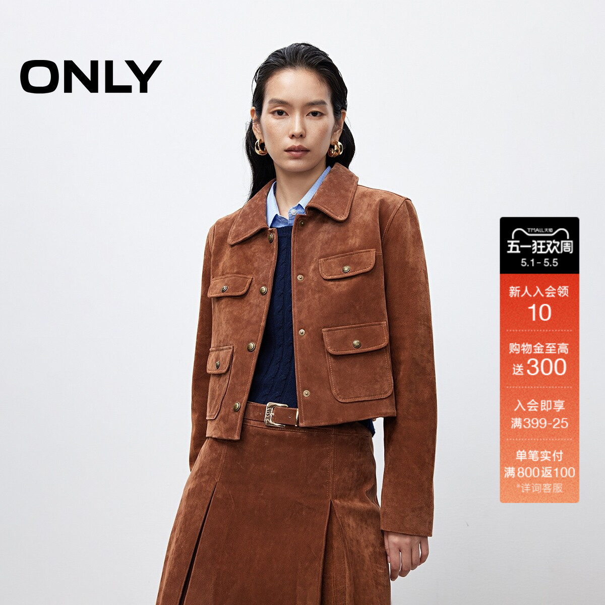 ONLY春季层次感装饰盖袋纯色直筒正肩短款皮衣外套女