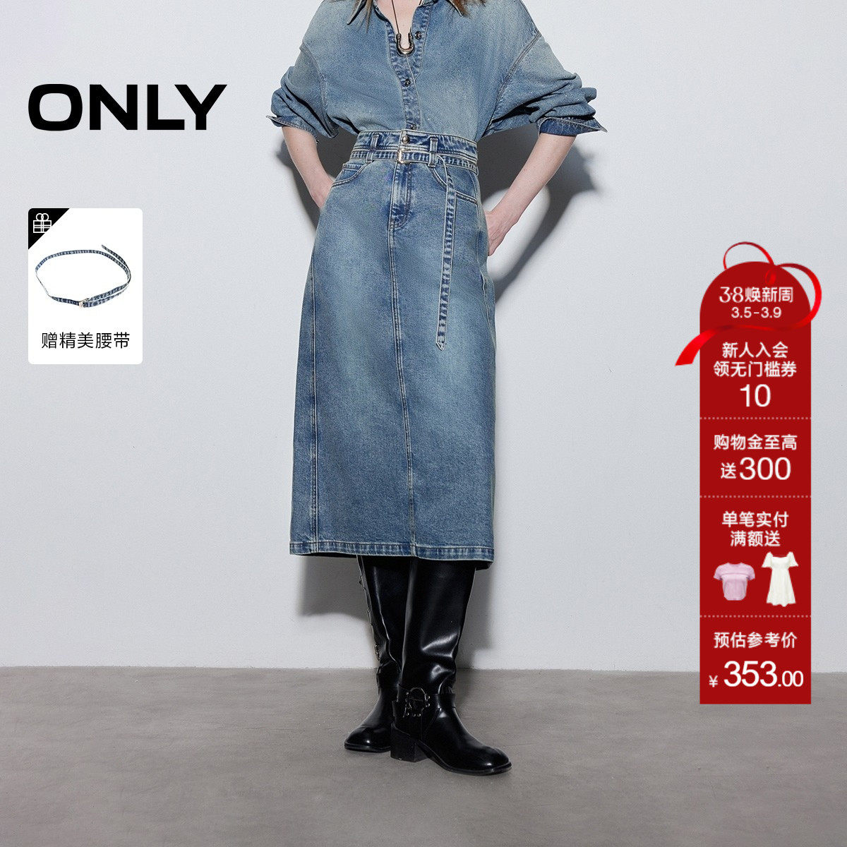 ONLY2026春季新款挺阔可调节腰带开叉长裙铅笔裙牛仔裙半身裙女