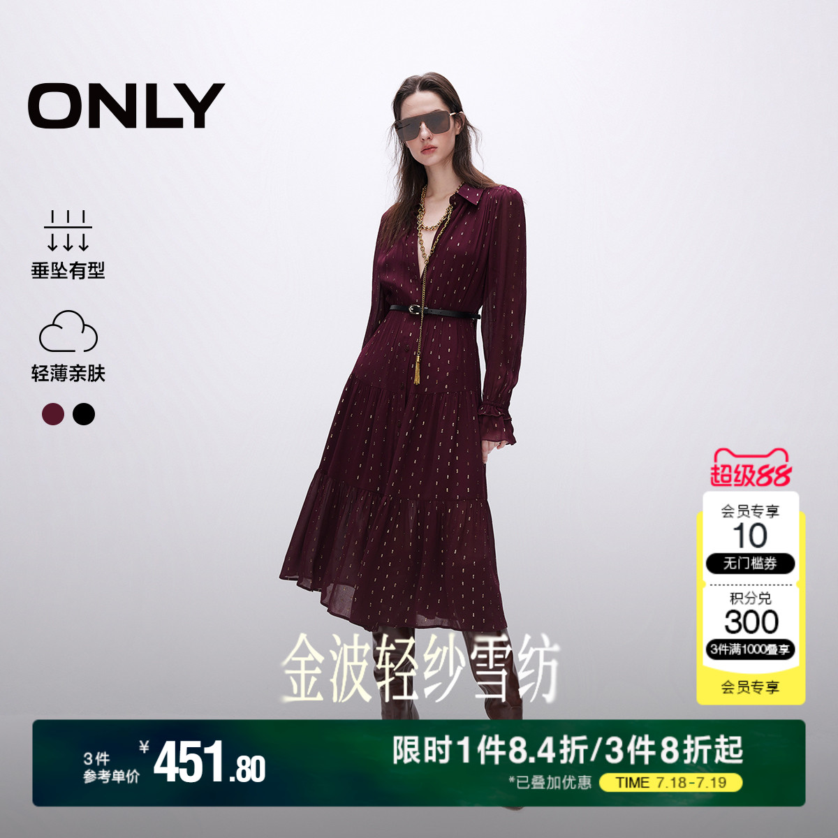 ONLY2025夏季新款轻薄亲肤飘带设计拼接收腰中长款长袖连衣裙女