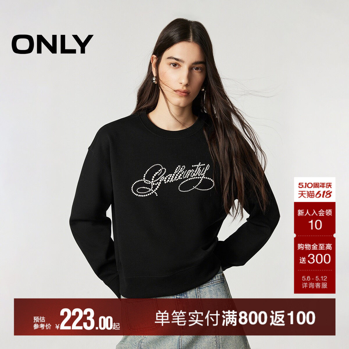 ONLY2026夏季新款仿珍珠字母装饰圆领宽松落肩舒适长袖卫衣上衣女