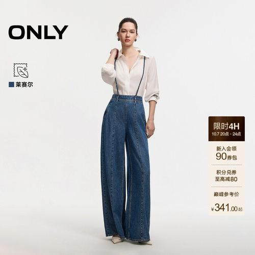 ONLY双肩背带阔腿裤背带裤牛仔裤