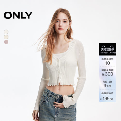 ONLYV领舒适开衫针织衫