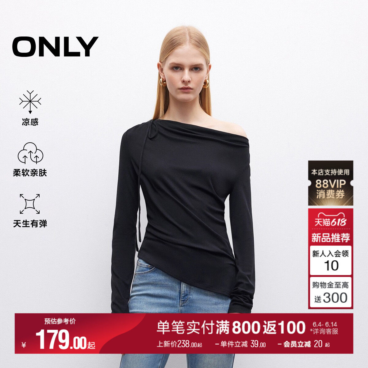 【2026新品】ONLY夏季纯色弹力一字荡领不规则下摆长袖上衣T恤女