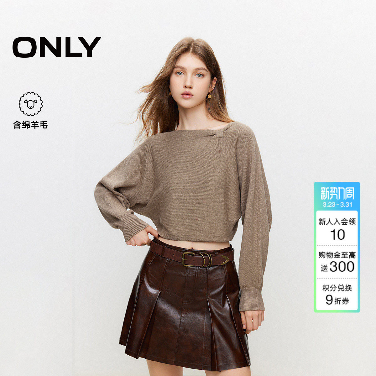 ONLY2026春季新款简约蝙蝠袖纯色短款长袖含绵羊毛针织衫上衣