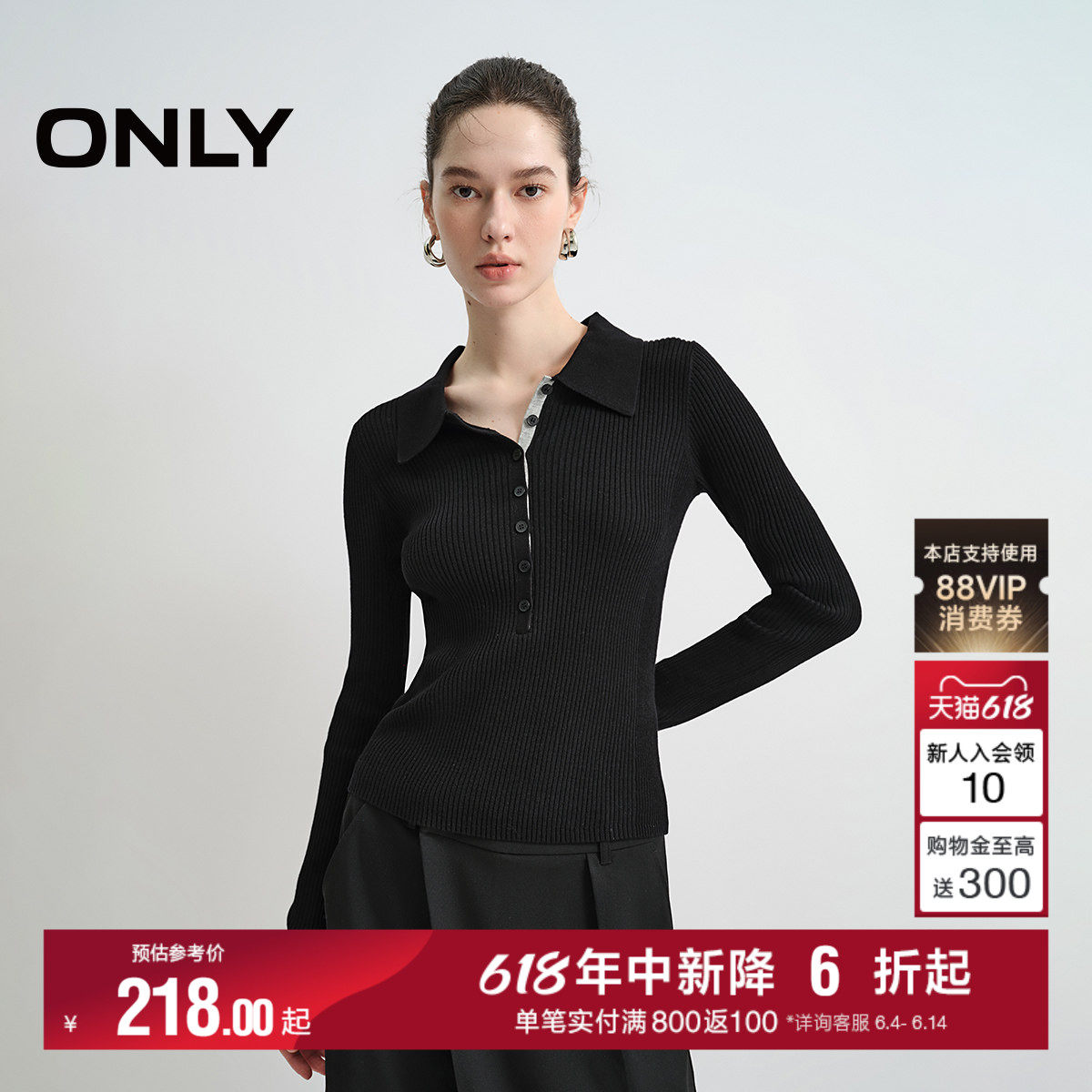 ONLY夏季撞色门襟假两件拼接袖口修身简约显瘦正肩针织衫上衣女