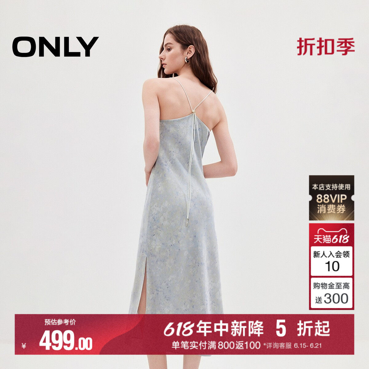 ONLY2026夏季新款性感花卉印花荡领交叉绑带吊带裙子长裙连衣裙女