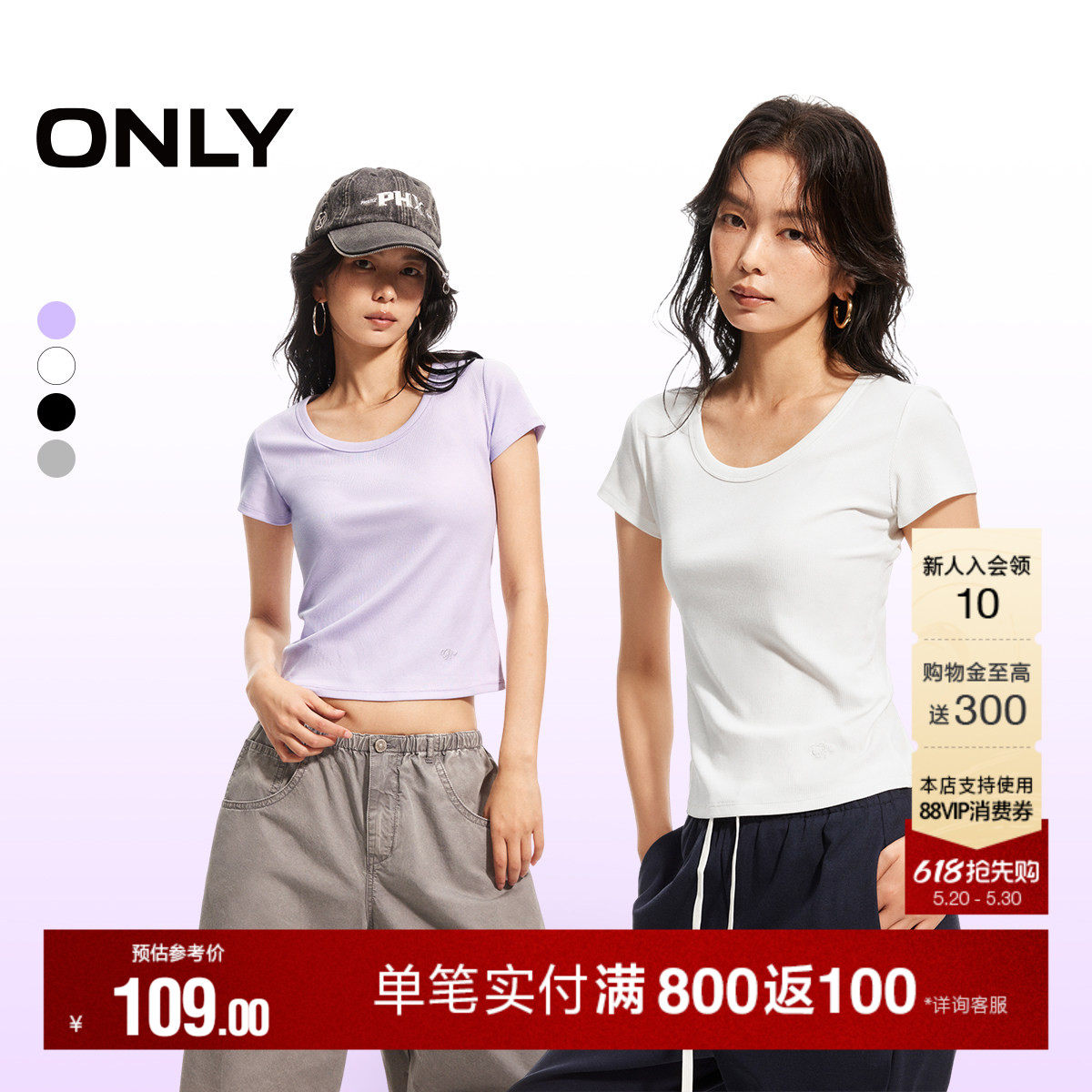 【爆款】ONLY2026夏季新款弹力U领运动修身黑白色短袖上衣上