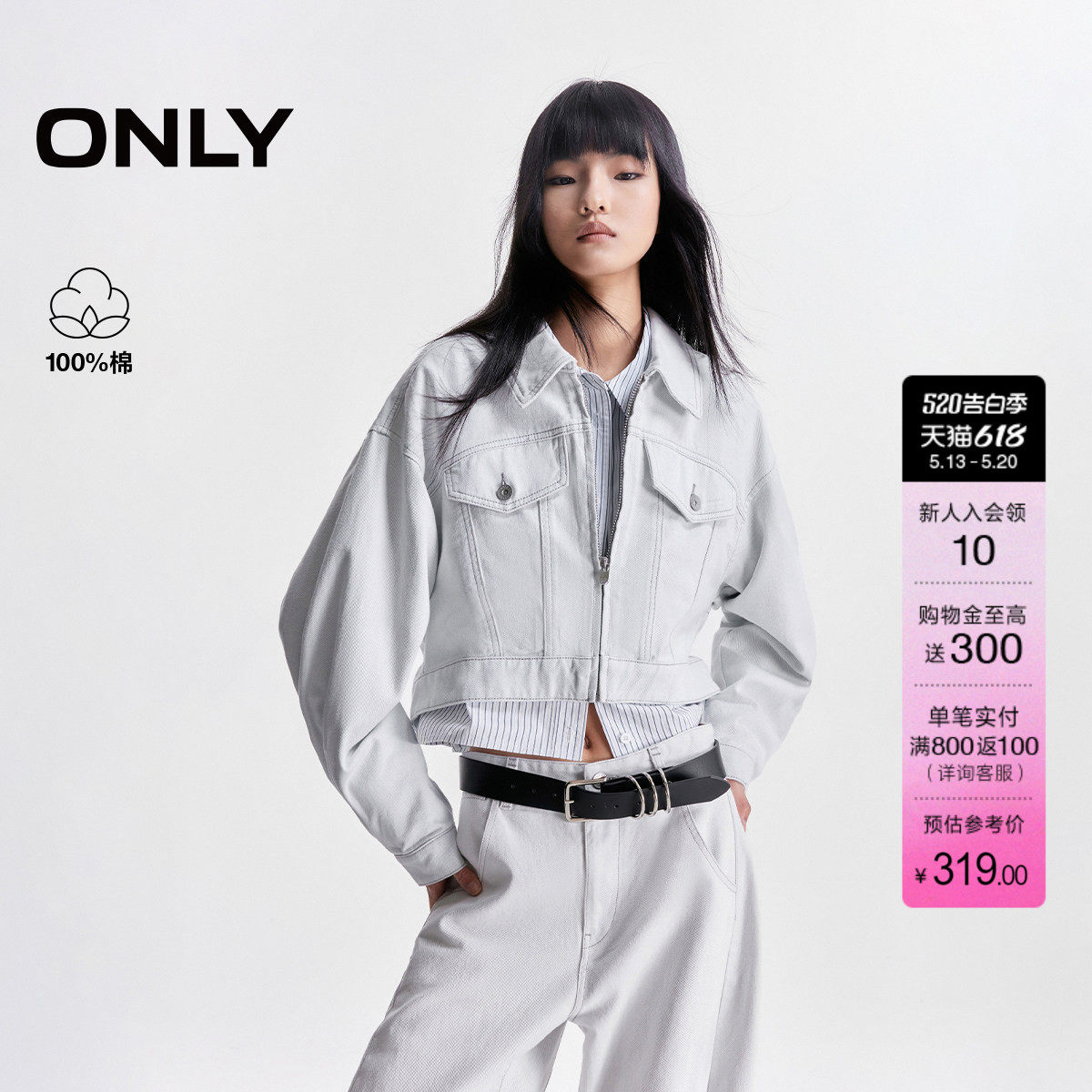 ONLY夏季慵懒随性弧形剪裁宽松落肩个性水洗牛仔外套女