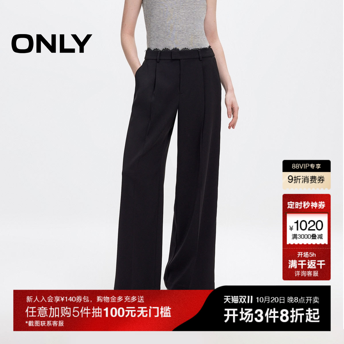 ONLY2025秋季新款慵懒蕾丝拼接宽松直筒垂坠感西装裤长裤休闲裤女