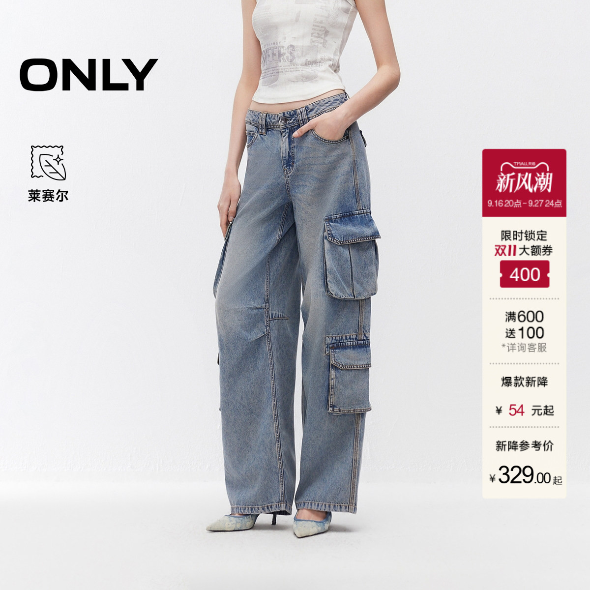ONLY立体大口袋阔腿裤牛仔裤图片