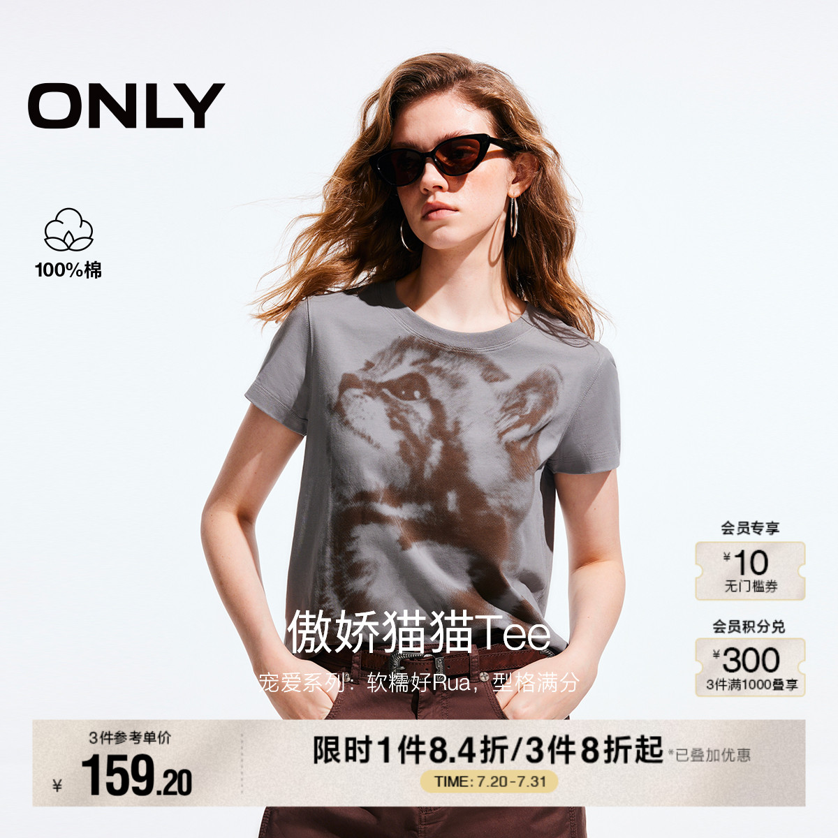 【萌宠T】ONLY2025夏季新款可爱甜美猫咪印花正肩圆领短袖T恤女