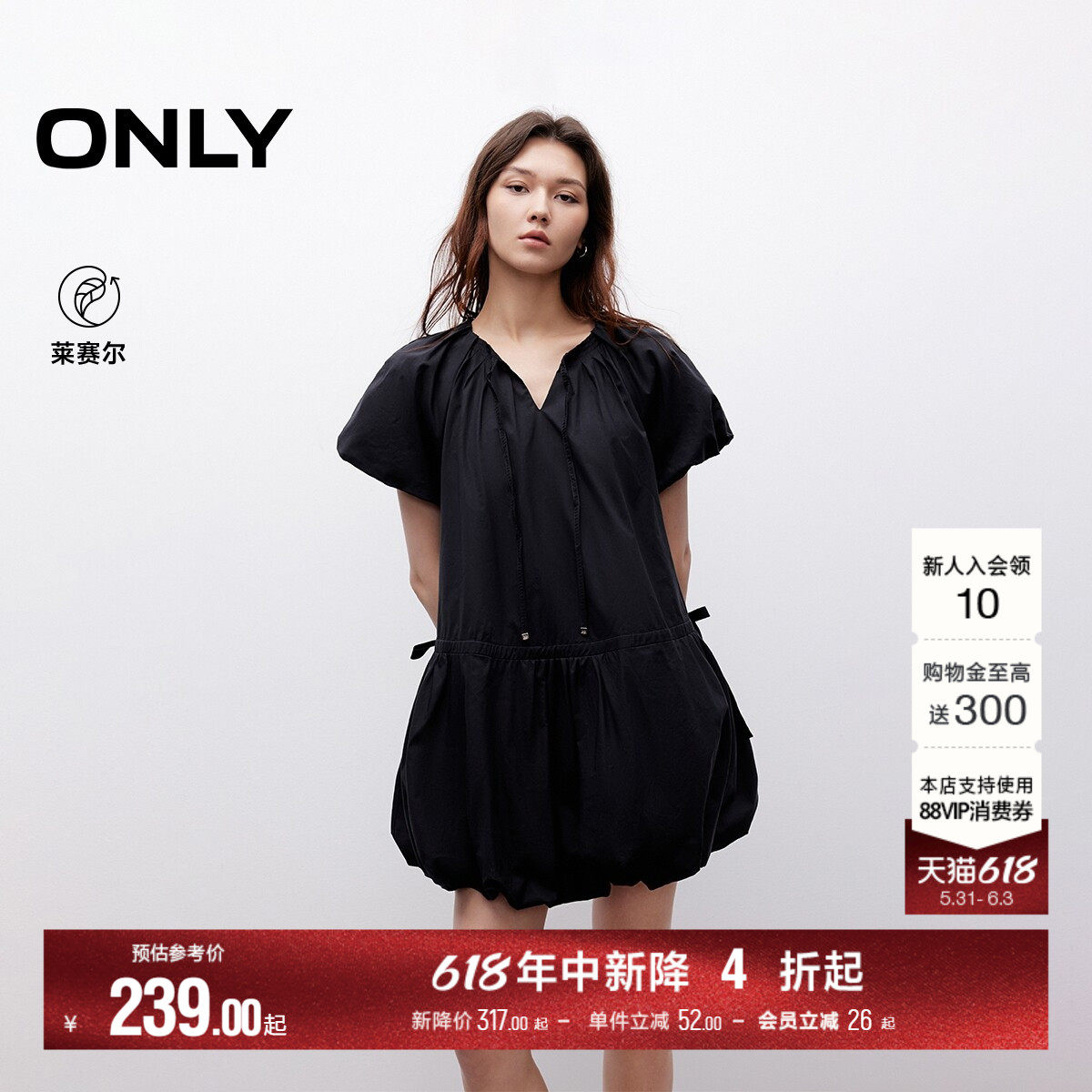 ONLY夏季约会莱赛尔裙子藏肉泡泡袖可调节抽绳花苞裙连衣裙女
