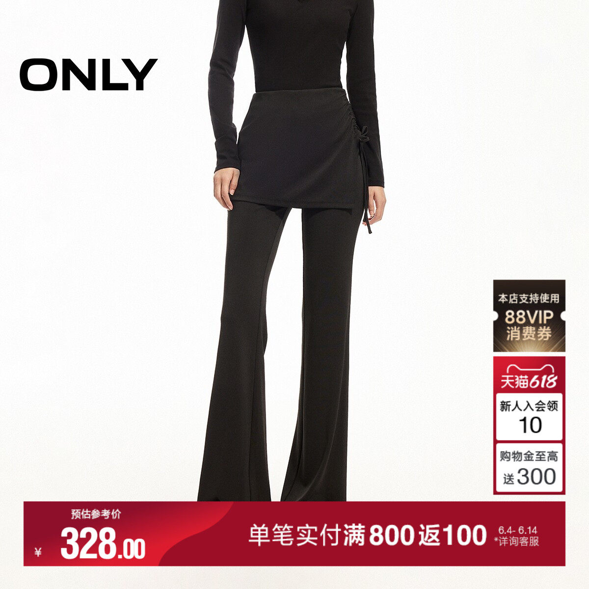 ONLY2026夏季新款假两件腰侧交叉绑带舒适喇叭裙裤长裤休闲裤女