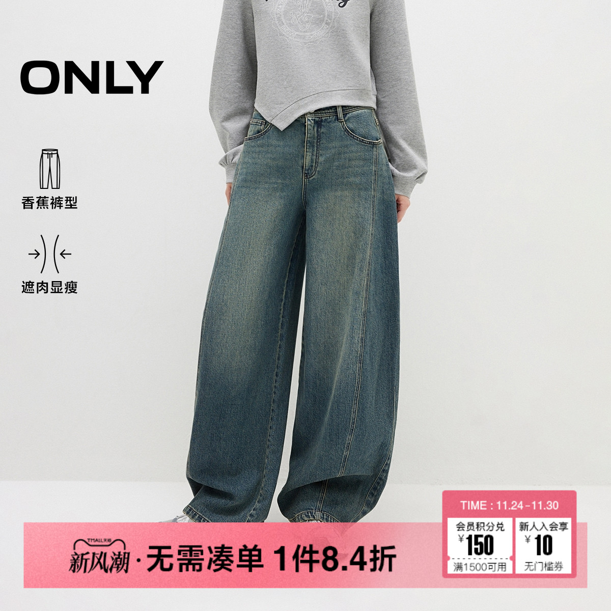 ONLY香蕉阔腿裤牛仔裤
