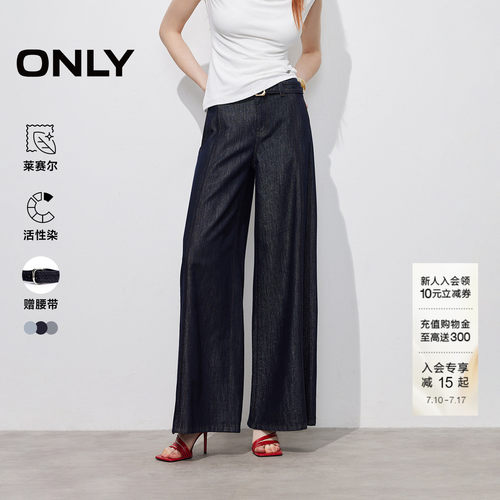 ONLY细闪光泽感宽松阔腿裤牛仔裤
