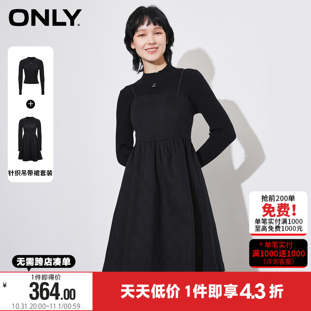 ONLY冬季气质针织衫牛仔吊带裙两件套连衣裙女|122442011