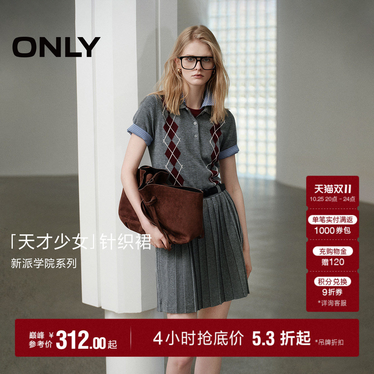 ONLY2026秋季新款减龄学院风假两件翻领拼接短裙百褶裙连衣裙女