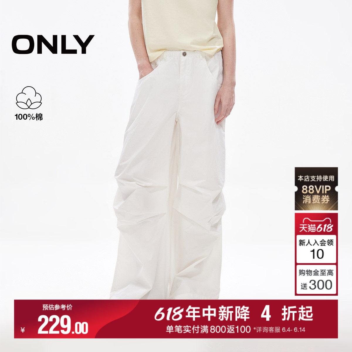 ONLY2026夏季新款立体宽松纯棉休闲阔腿白色伞兵工装牛仔裤裤子女