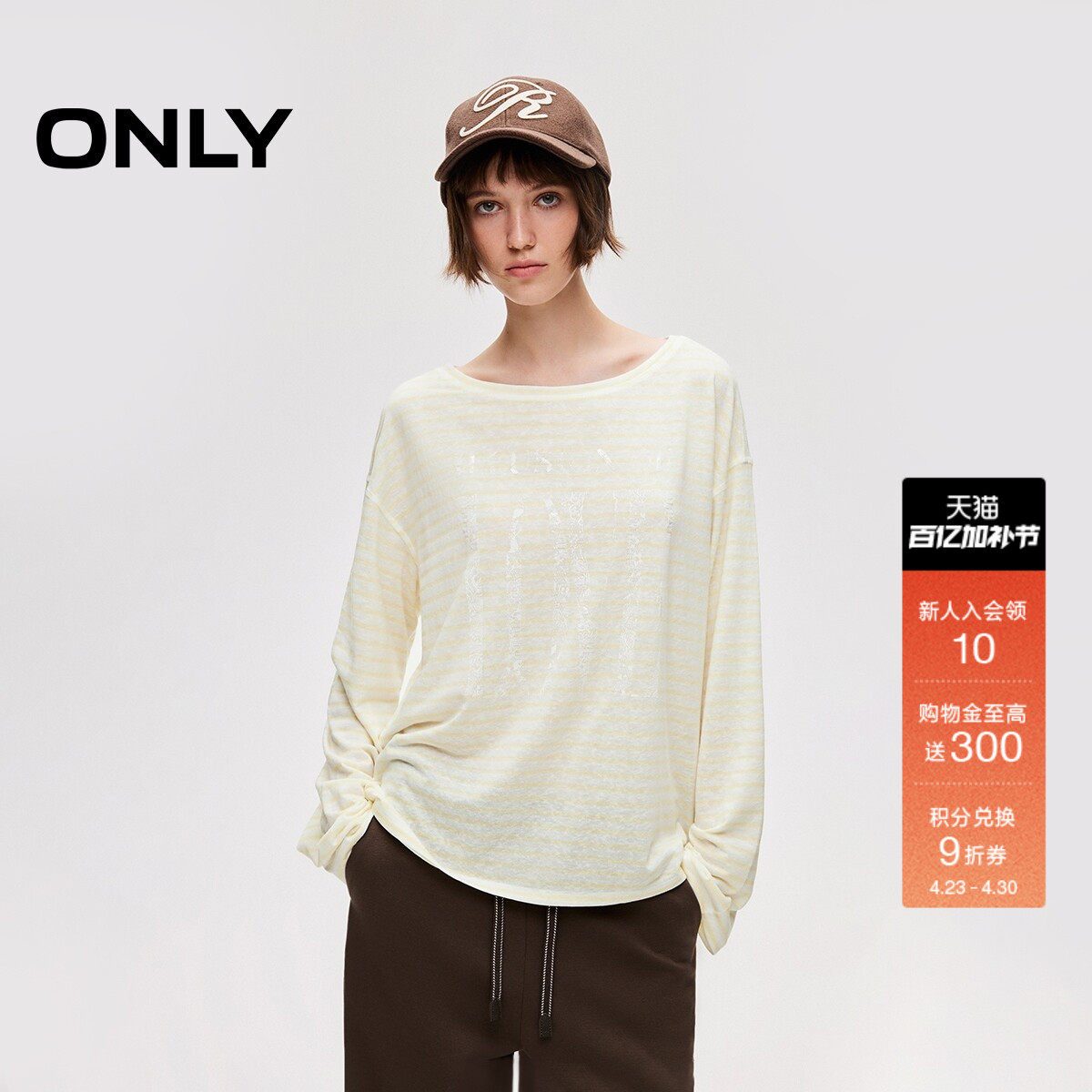 ONLY2026春季新款做旧彩色条纹亮片慵懒宽松复古长袖上衣T恤女