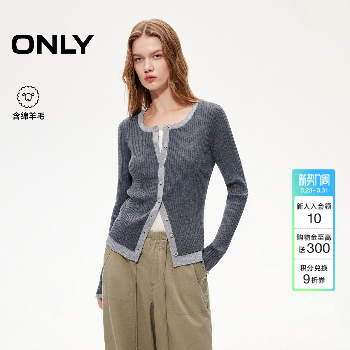 ONLY2026春季新款假两件拼接修身坑条纹理双层下摆针织衫上衣女