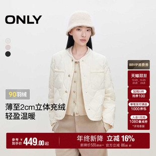 ONLY2025冬季新款90白鸭绒精致气质小香风轻薄短款羽绒服外套女