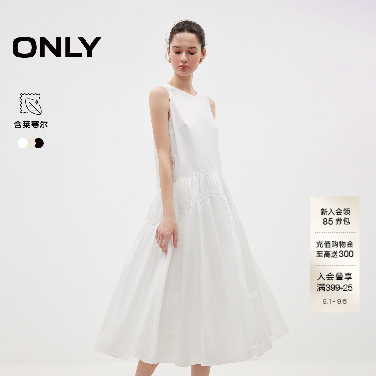 ONLY含莱赛尔裙子无袖舒适连衣裙图片