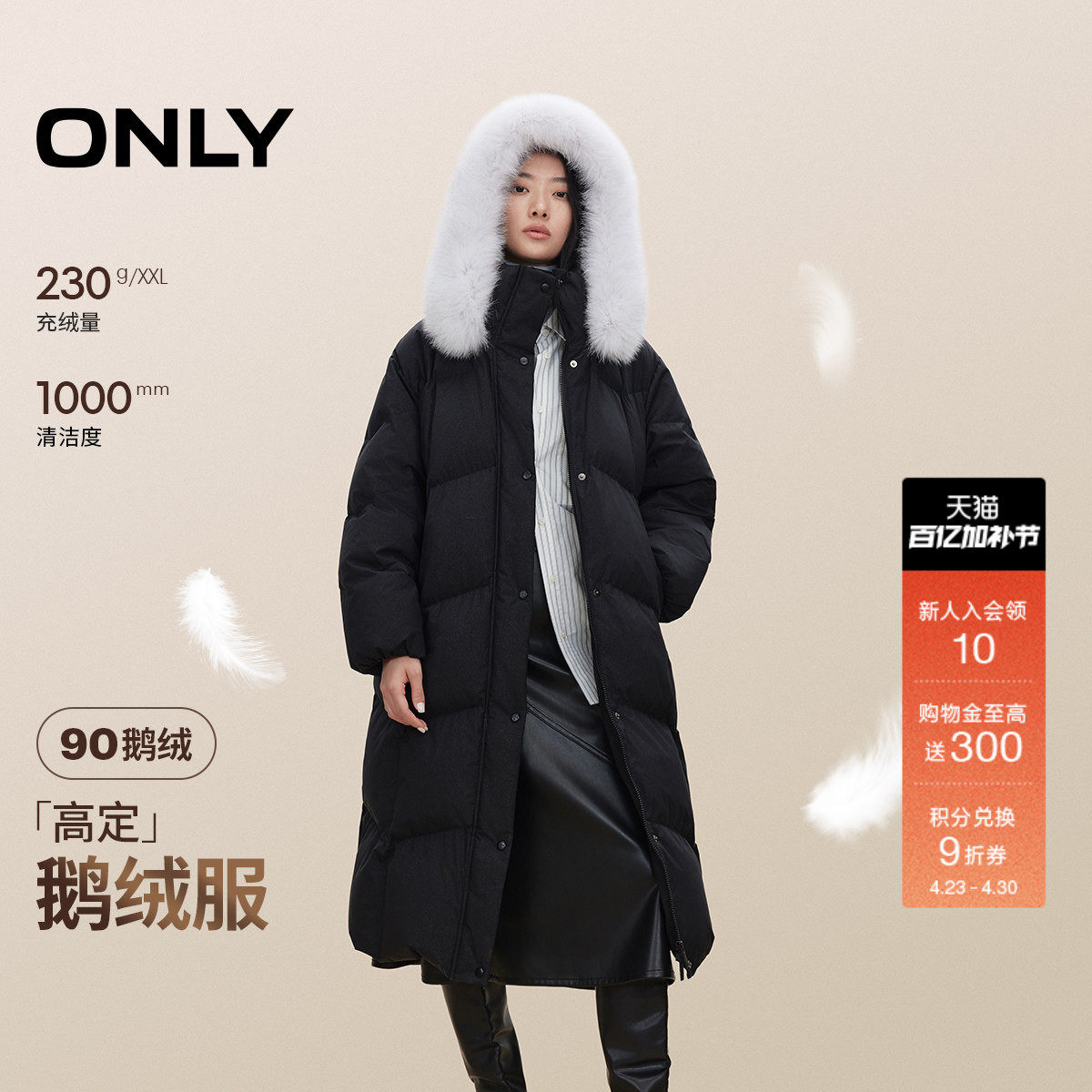 【鹅绒服】ONLY2025冬季新款可拆卸狐狸大毛领宽松长款羽绒服女