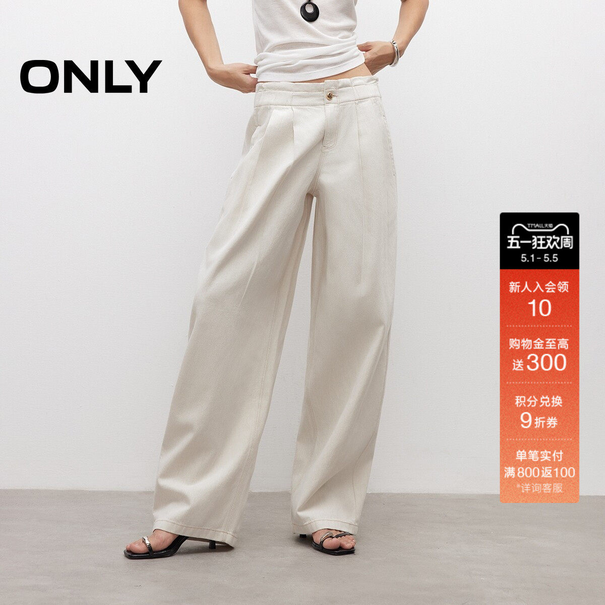 ONLY2026春季新款简约舒适亚麻松紧高腰宽松白色阔腿长裤牛仔裤女