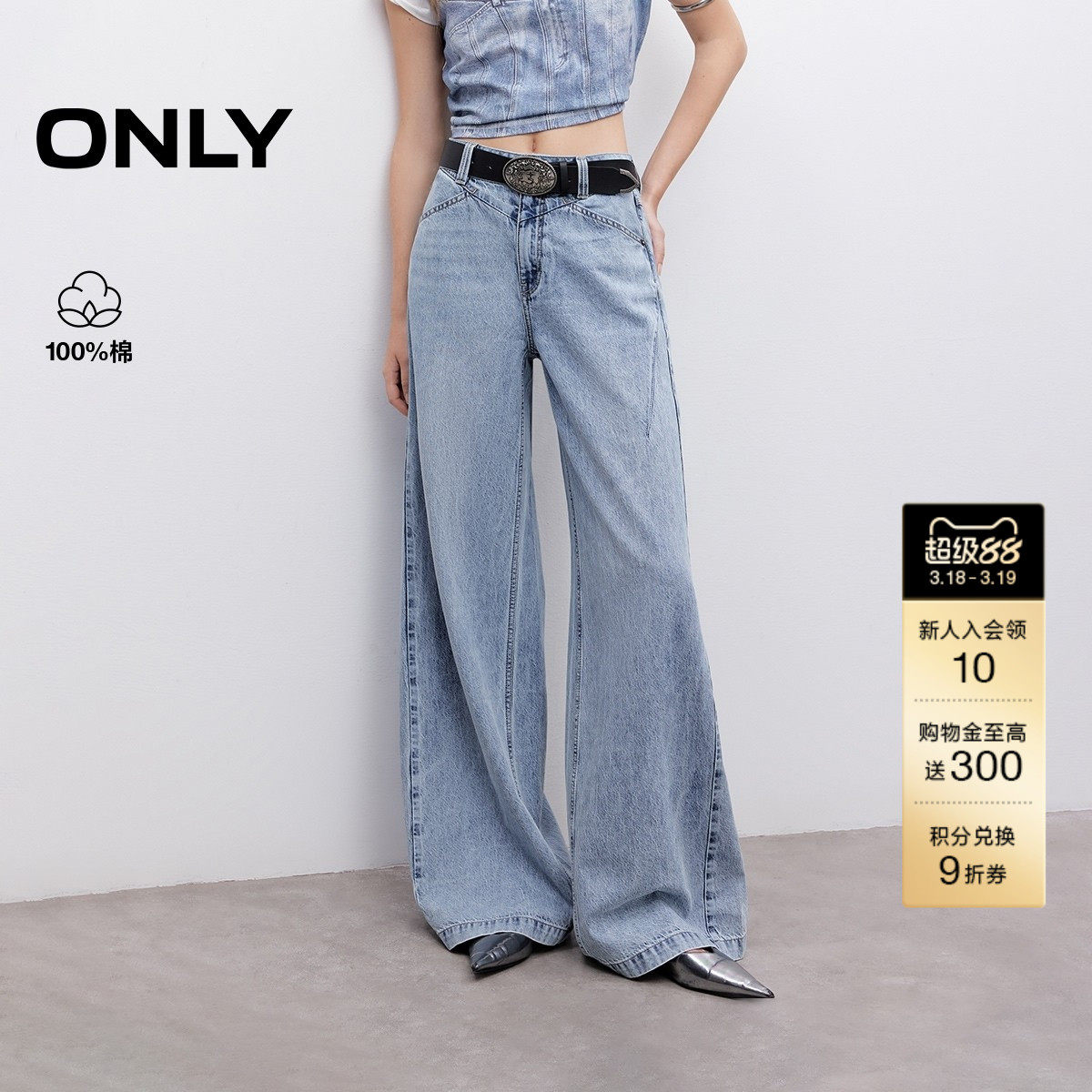 ONLY2026春季新款莱赛尔复古水洗高腰裤子显瘦宽松直筒牛仔裤女