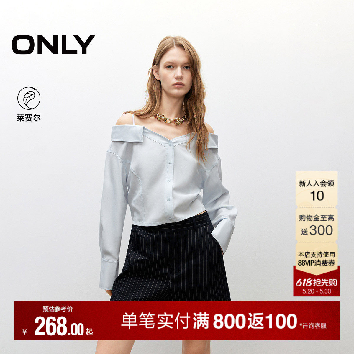 ONLY2026夏季新款莱赛尔淡人一字露肩束腰绑带短款长袖衬衫上衣女