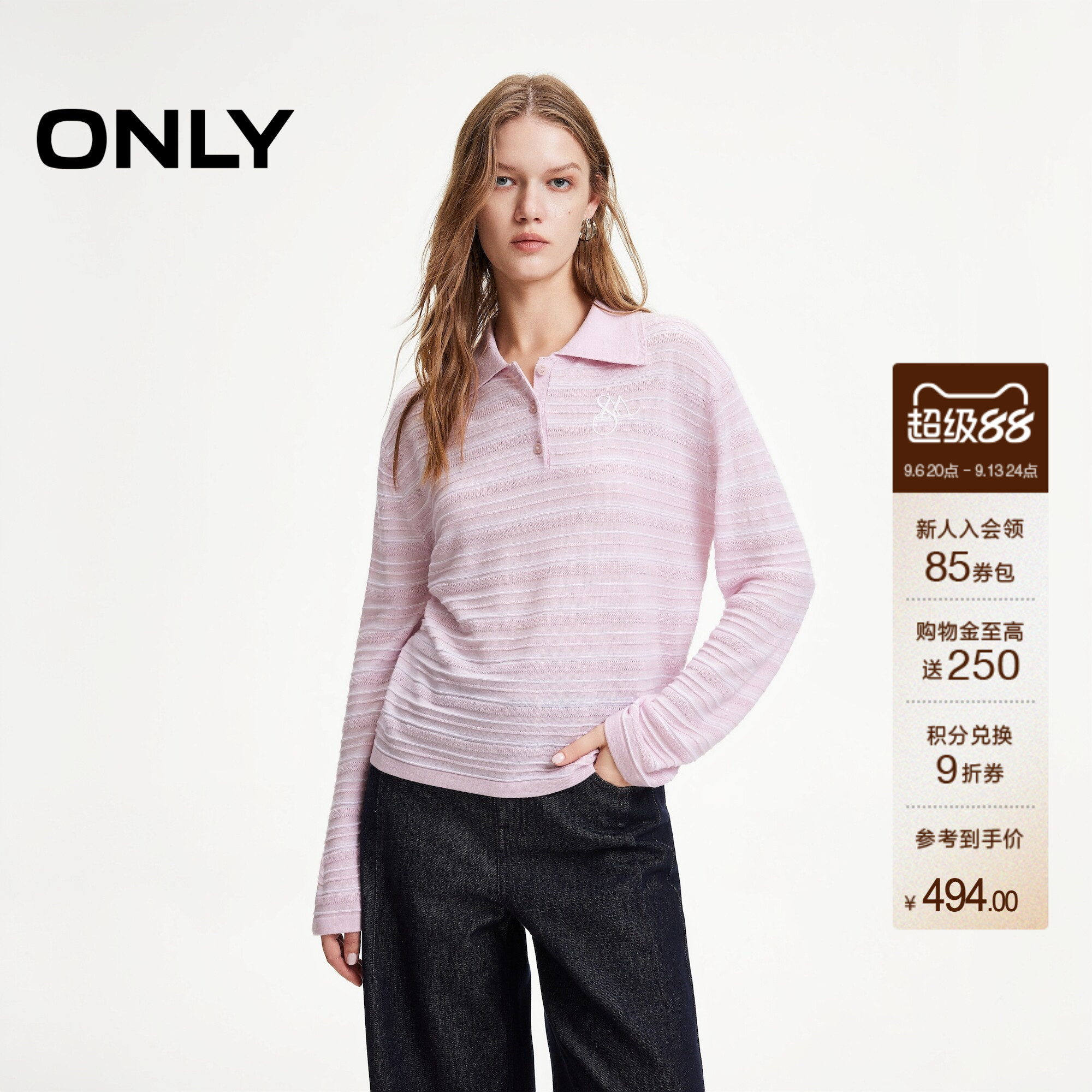 ONLY含羊毛条纹polo翻领针织衫女